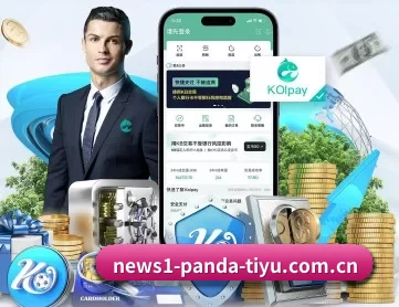 熊猫体育官网入口 APP 深度功能