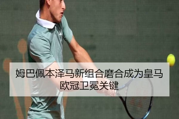 mu-ba-pei-ben-ze-ma-xin-zu-he-mo-he-cheng-wei-huang-ma-ou-guan-wei-mian-guan-jian-2-639.jpg