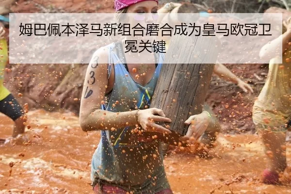 mu-ba-pei-ben-ze-ma-xin-zu-he-mo-he-cheng-wei-huang-ma-ou-guan-wei-mian-guan-jian-3-853.jpg