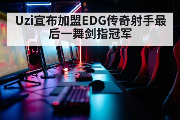 gaming setup