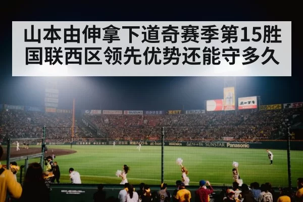 baseball stadium night crowd
